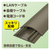 エレコム 床用モール(長さ1m/幅45mm) ブラウン LD-GA1307MBR-イメージ7