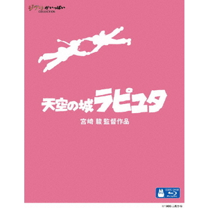 ウォルト・ディズニー・スタジオ・ジャパン 天空の城ラピュタ 【Blu-ray】 VWBS1189-イメージ1