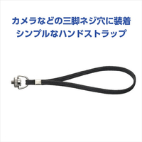 ハクバ KST-68S カメラネジハンドストラップ ブラック|エディオン公式通販
