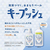 サラヤ キープッシュ 手指消毒液 詰替 480mL FCE555M-イメージ3