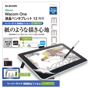 エレコム Wacom One 液晶ペンタブレット 13用フィルム/ペーパーライク/反射防止/ケント紙タイプ TB-WON13FLAPLL-イメージ2