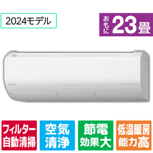 日立 「標準工事+室外化粧カバー+取外し込み」 23畳向け 自動お掃除付き 冷暖房インバーターエアコン e angle select 凍結洗浄　白くまくん RASJT　シリーズ RASJT71R2E4WS-イメージ1