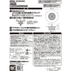 レック バルサン コバエ侵入ブロック ゴミストッパー FCT6009-B00504-イメージ3