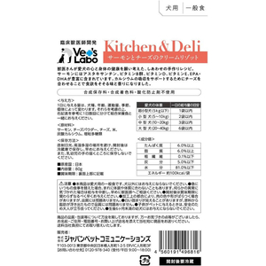 ジャパンペットコミュニケーションズ Kitchen & Deli サーモンとチーズのクリームリゾット 80g FCE560K-KDD5-イメージ3