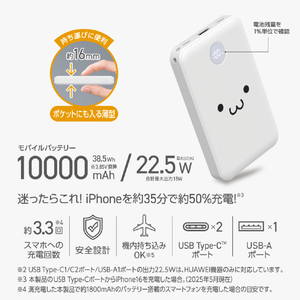 エレコム 残量表示機能付きモバイルバッテリー(10000mAh/22．5W) しろちゃん DE-C76-10000WF-イメージ3