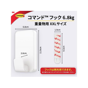 3M コマンドフック XXLサイズ FC755SY-CMXXL-イメージ4