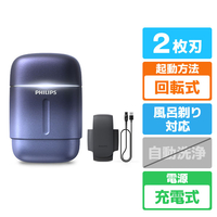 フィリップス Philips Compact Shaver 800 Series コンパクトシェーバー 800 シリーズ S802/05 スチールブルーグラデーション S802/05