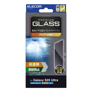 エレコム Galaxy S25 Ultra用ガラスフィルム 高透明 PM-G252FLGG-イメージ1