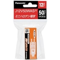 パナソニック J12V50WASX ミニハロゲン電球 12V用 GY6．35口金 50形 1