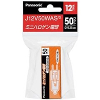 パナソニック J12V50WASX ミニハロゲン電球 12V用 GY6．35口金 50形 1