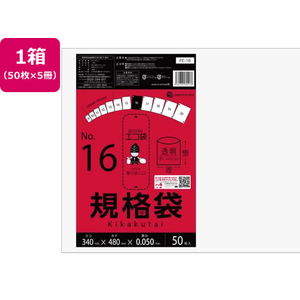 サンキョウプラテック 規格袋 16号 0.05mm厚 50枚入×5袋 FCV4058-FE-16-イメージ1