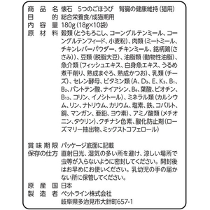 ペットライン 懐石 5つのごほうび 腎臓の健康維持 180g(18g×10袋) FCE759T-KSD-57-イメージ6
