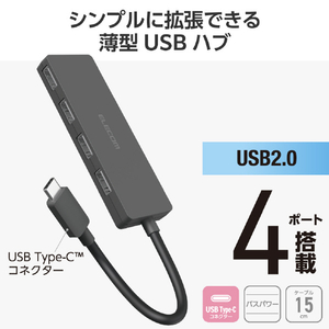 エレコム USB Type-C 4ポートUSB2.0ハブ ブラック U2HC-H040BK-イメージ2