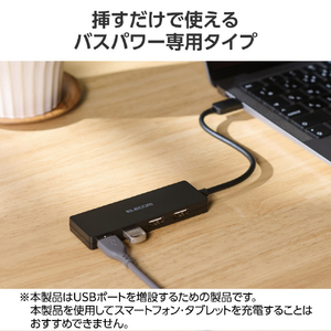 エレコム USB Type-C 4ポートUSB2.0ハブ ブラック U2HC-H040BK-イメージ3