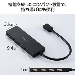 エレコム USB Type-C 4ポートUSB2.0ハブ ブラック U2HC-H040BK-イメージ4