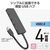 エレコム USB Type-C 4ポートUSB2.0ハブ ブラック U2HC-H040BK-イメージ2
