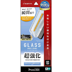 ラスタバナナ iPhone17 Pro用 貼付革命 超強化ガラス BLC クリア MTK4974IP5B-イメージ1