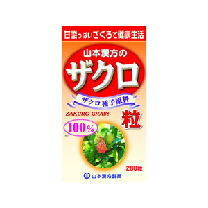 山本漢方製薬 ザクロ粒100% 280粒 FC43031-イメージ1