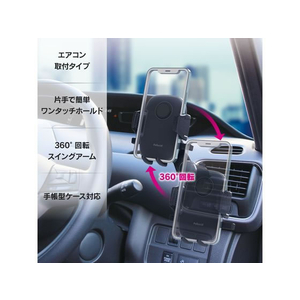 ペルシード ワンタッチスマホホルダー エアコン FCP4695-PPH2109-イメージ2