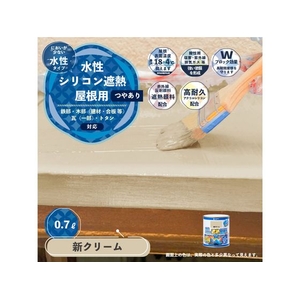 カンペハピオ 水性シリコン遮熱屋根用 新クリーム 0.7L FCB362M-イメージ2