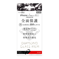 レイアウト iPhone 11/XR用ダイヤモンドガラス 3D 10H 全面 光沢 ブラック RTP21RFGDCB
