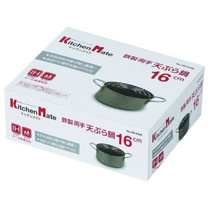 パール金属 キッチンメイト 鉄製両手天ぷら鍋16cm FC846NM-HB-6346-イメージ2