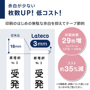 カシオ ラベルライター Lateco EC-P10-イメージ9