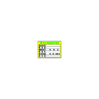 ユニット 持込機械届受理証　（小）　５０×７０ 321-05