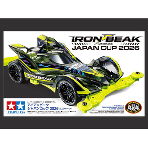 タミヤ アイアンビーク ジャパンカップ 2026 (VZシャーシ) T95190ｱｲｱﾝﾋﾞ-ｸJCUP2026-イメージ2