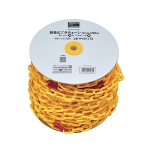 トラスコ中山 TRUSCO/脱着式プラチェーン 6MM×50M プラチェーン 黄 FCD152D-3518360-イメージ1