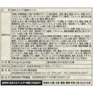 ノリット・ジャポン 東北六県鍋つゆ FCF110P-イメージ3