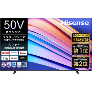 ハイセンス 50V型4K液晶テレビ e angle select A68Rシリーズ 50A68R ハイセンス 50V型4K液晶テレビ e angle select A68Rシリーズ 50A68R