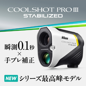 ニコン ゴルフ用レーザー距離計 COOLSHOT PROIII STABILIZED COOLSHOT PROIII-イメージ4