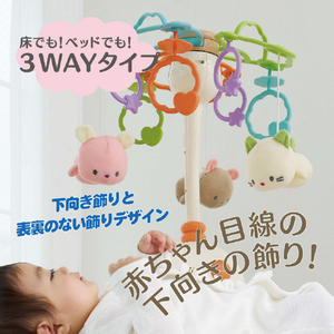 ローヤル やすらぎふわふわ3WAYメリー ﾔｽﾗｷﾞﾌﾜﾌﾜ3WAYﾒﾘ-2025-イメージ2