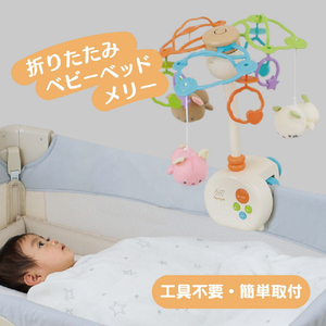 ローヤル やすらぎふわふわ3WAYメリー ﾔｽﾗｷﾞﾌﾜﾌﾜ3WAYﾒﾘ-2025-イメージ3