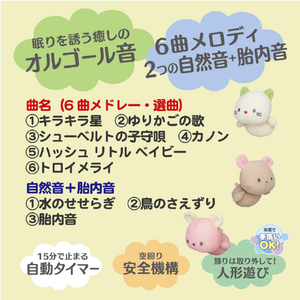 ローヤル やすらぎふわふわ3WAYメリー ﾔｽﾗｷﾞﾌﾜﾌﾜ3WAYﾒﾘ-2025-イメージ5