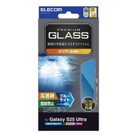 エレコム Galaxy S25 Ultra用ガラスフィルム 高透明 ブルーライトカット PM-G252FLGGBL