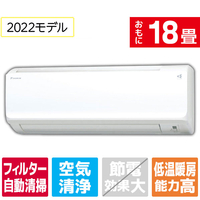 ダイキン 「標準工事込み」 18畳向け 自動お掃除付き 冷暖房インバーターエアコン(寒冷地モデル) スゴ暖HXシリーズ ホワイト S56ZTHXPWS