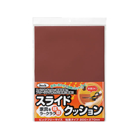 光 アイテック スライドクッション 茶 200×270mm FCM0000-KFBS-2027