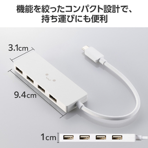 エレコム USB Type-C 4ポートUSB2.0ハブ しろちゃん U2HC-H040WF-イメージ4