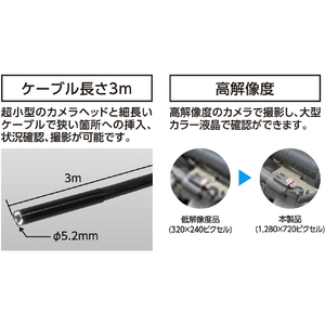 シンワ測定 モニタリングスコープ　Ｅ　３ｍ　φ５．２　ポータブル４．３インチ液晶 74190-イメージ4