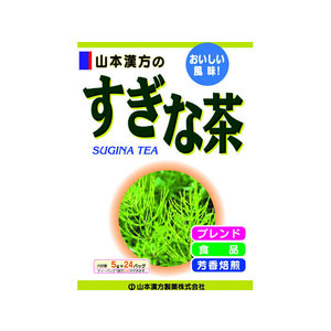 山本漢方製薬 すぎな茶 5g×24包 FC43032-イメージ1