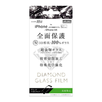 レイアウト iPhone 11/XR用ダイヤモンドガラス 3D 10H 全面 反射防止 ブラック RT-P21RFG/DHB