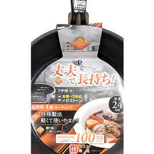パール金属 トリプルG メガストーン深型フライパン 24cm FC281NP-HB-6753-イメージ3