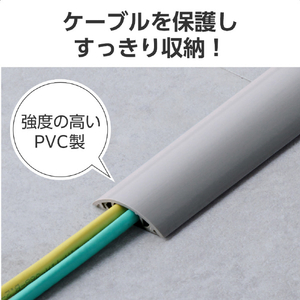 エレコム 床用モール(長さ1m/幅45mm) グレー LD-GA1307MGY-イメージ4