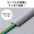 エレコム 床用モール(長さ1m/幅45mm) グレー LD-GA1307MGY-イメージ4