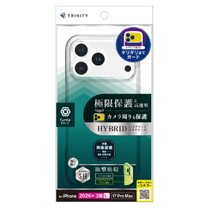トリニティ iPhone 18 Pro Max用 / 17 Pro Max用  [Turtle Solid] 超精密設計 ハイブリッドケース クリア TR-IP26L3-TTSL-CL-イメージ1