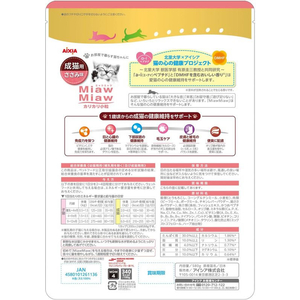 アイシア MiawMiaw カリカリ小粒 ささみ味 580g FC872PM-MDM-4-イメージ2