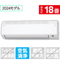 ダイキン 「工事代金別」 18畳向け 冷暖房エアコン e angle select ATEシリーズ Eシリーズ ATE56APE4-WS