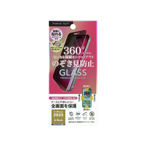 PGA iPhone 17/16 Pro用全面保護ガラス 覗き見防止 PG-25AGL04MB-イメージ1